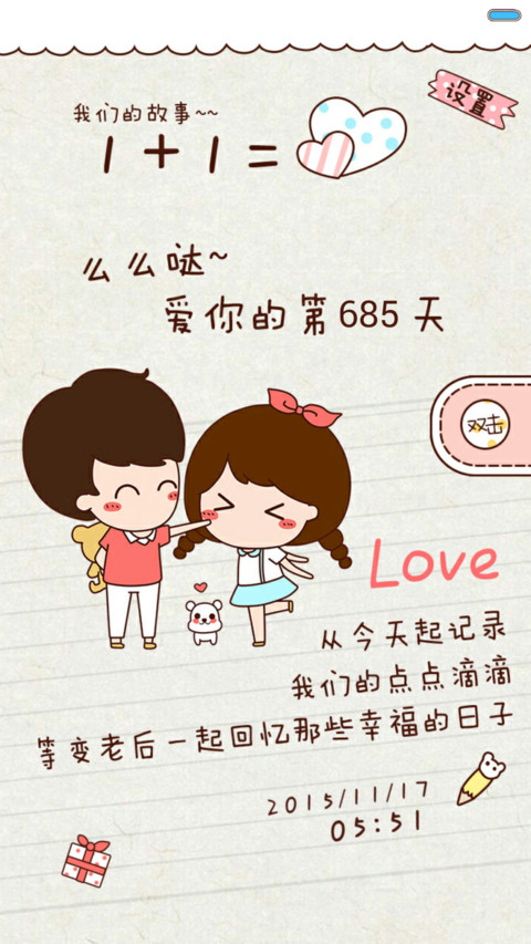  抢红包 少女小薇的心情日记(百变锁屏+图标全覆盖+自由桌面+密码锁) preview