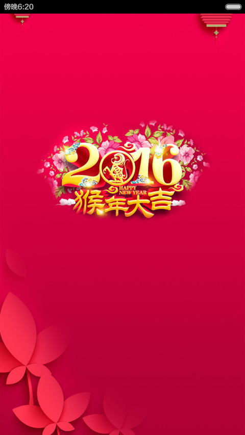 【永久免费 低配精减版 】win10之2016猴年大吉 preview