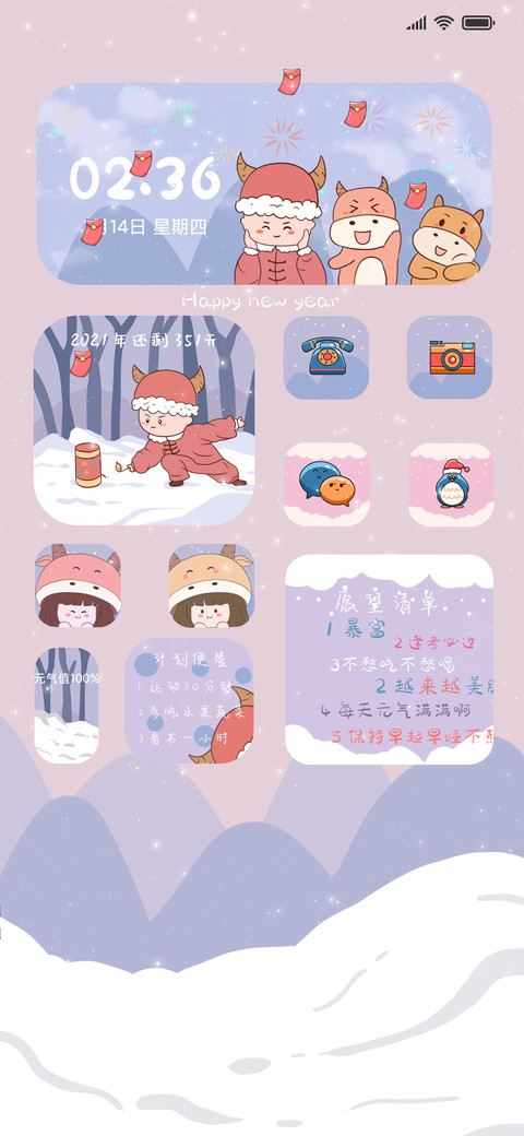 元气满满 preview
