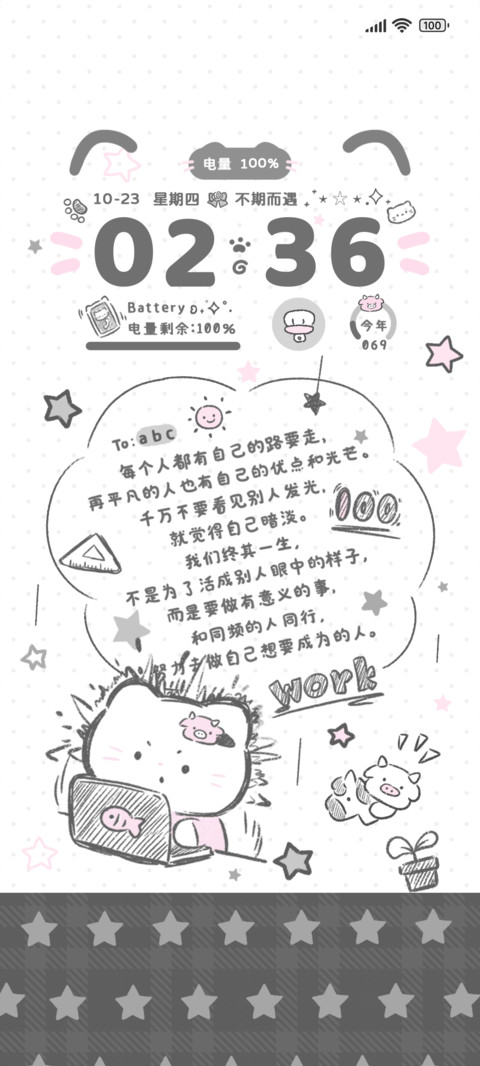 成为更好的自己 preview