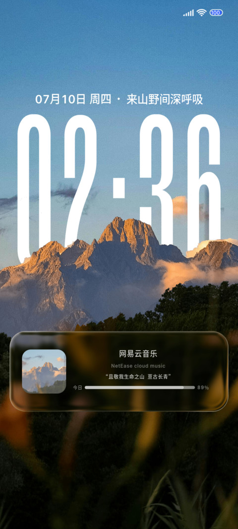 液态景深山山而川 preview