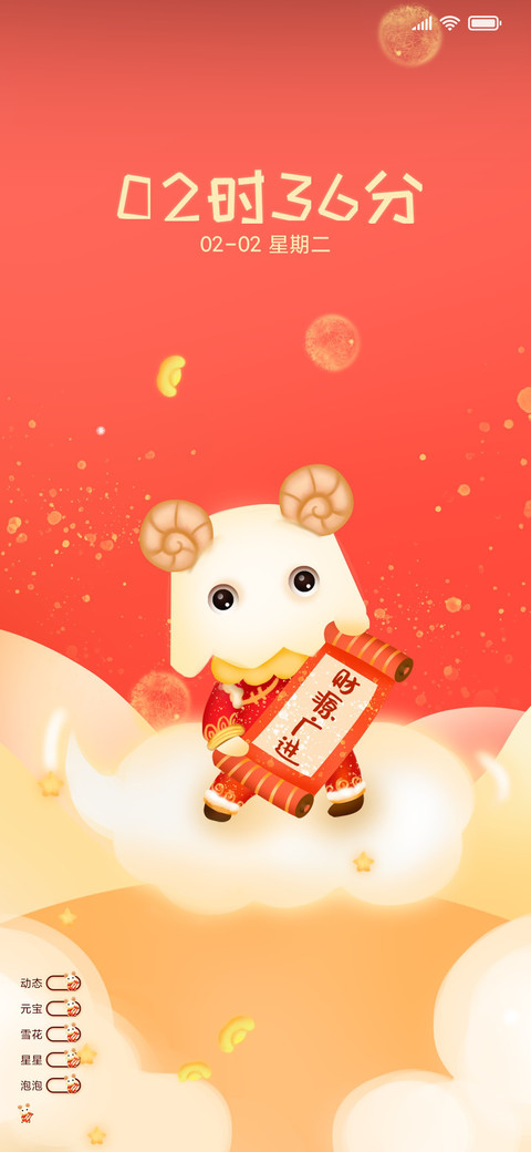 纸袋咩要财源广进 preview