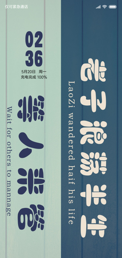 放荡不羁 preview