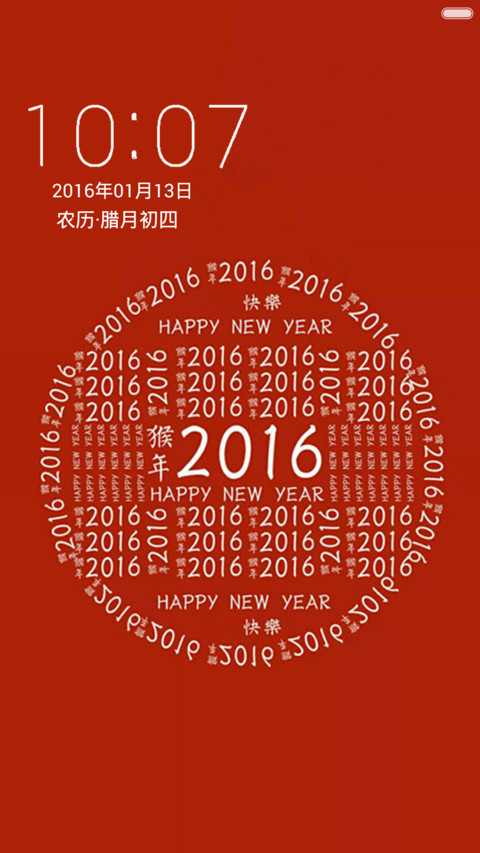 2016新年快乐 preview