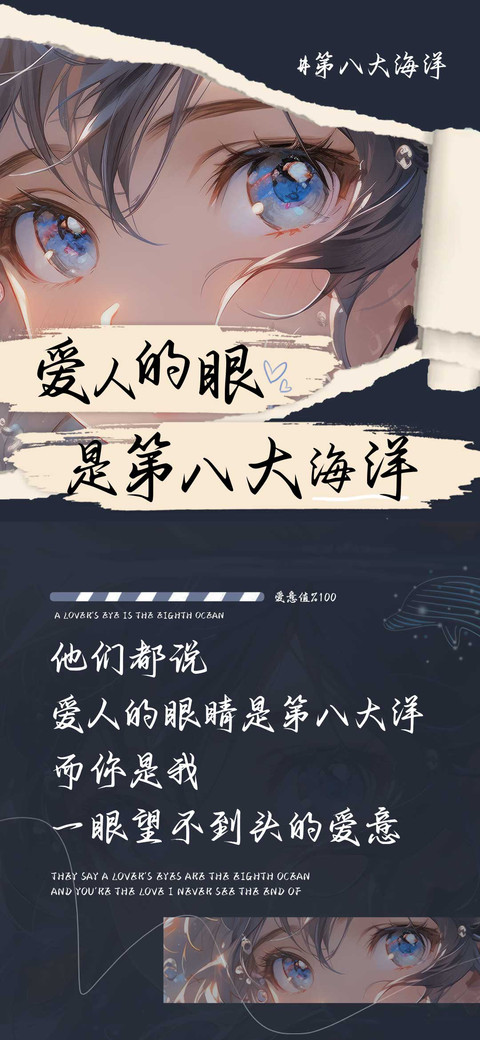 爱人的眼是第八大洋 preview