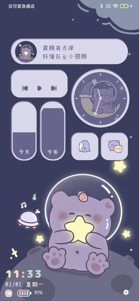 彩虹钢琴 宇宙熊 preview