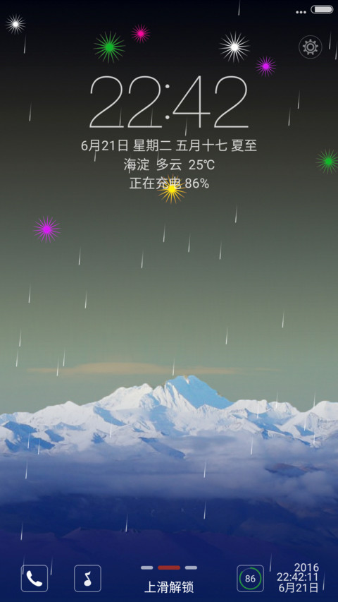 2016夏日再登高峰【下雨特效+动态星星】 preview