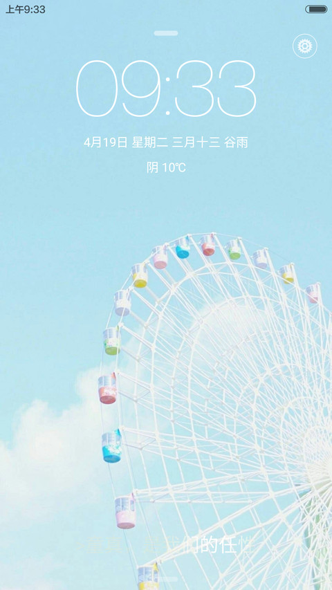 童真，是我们的任性 preview