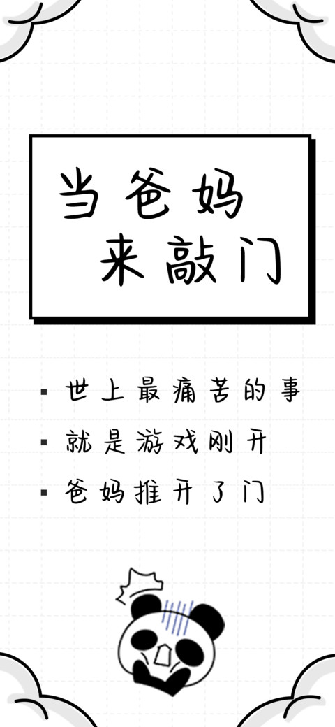 当爸妈来敲门 preview