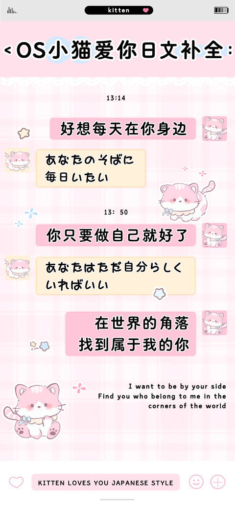 OS小猫爱你日文补全 preview