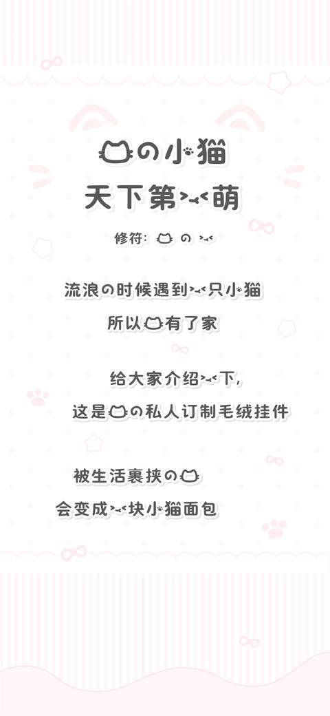 我的小猫天下第一萌 preview