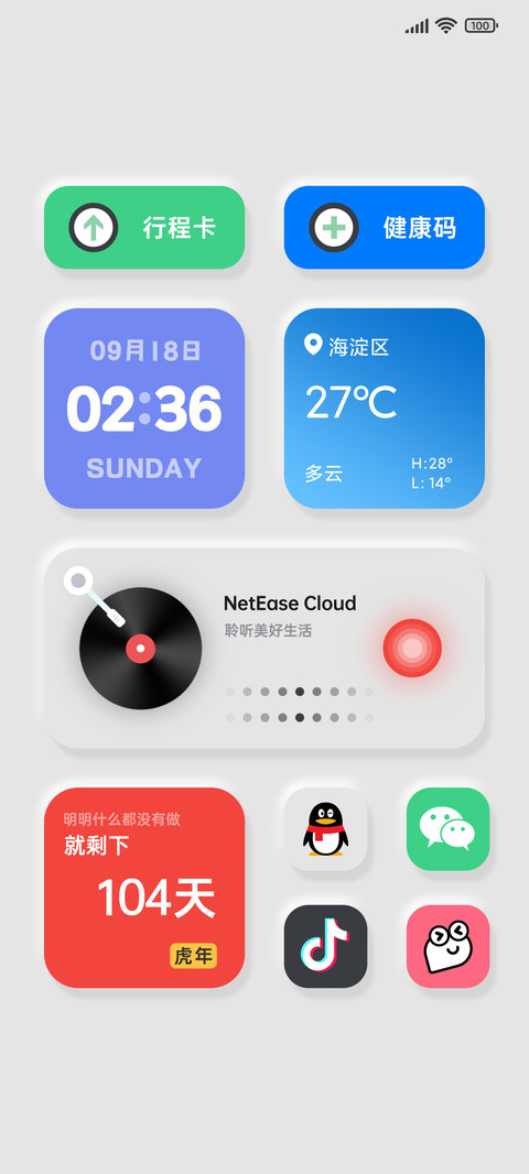 沐白 小组件 preview