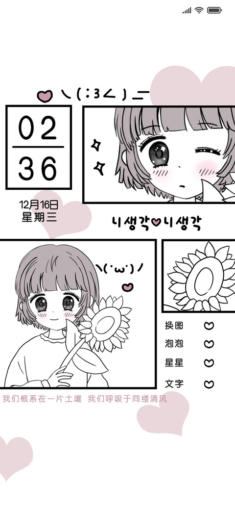 向日葵少女 preview