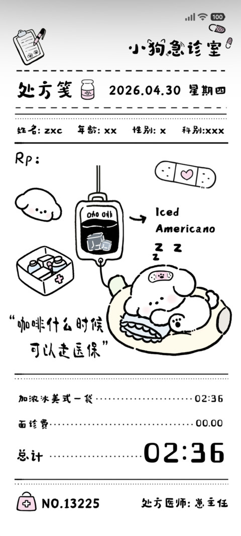 小狗的处方笺 preview