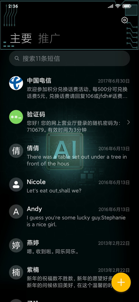 科技芯 miui theme