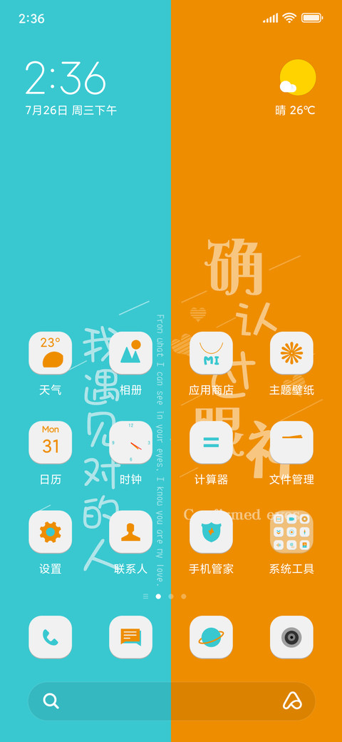 确认过眼神 preview