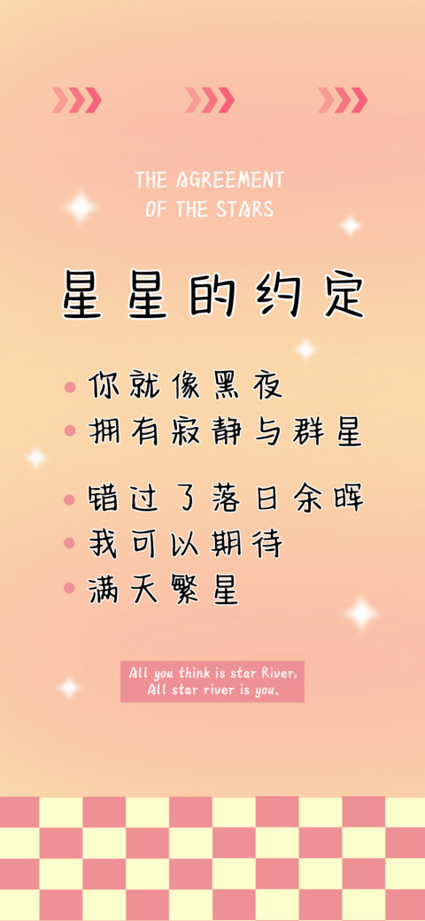 星星的约定 preview