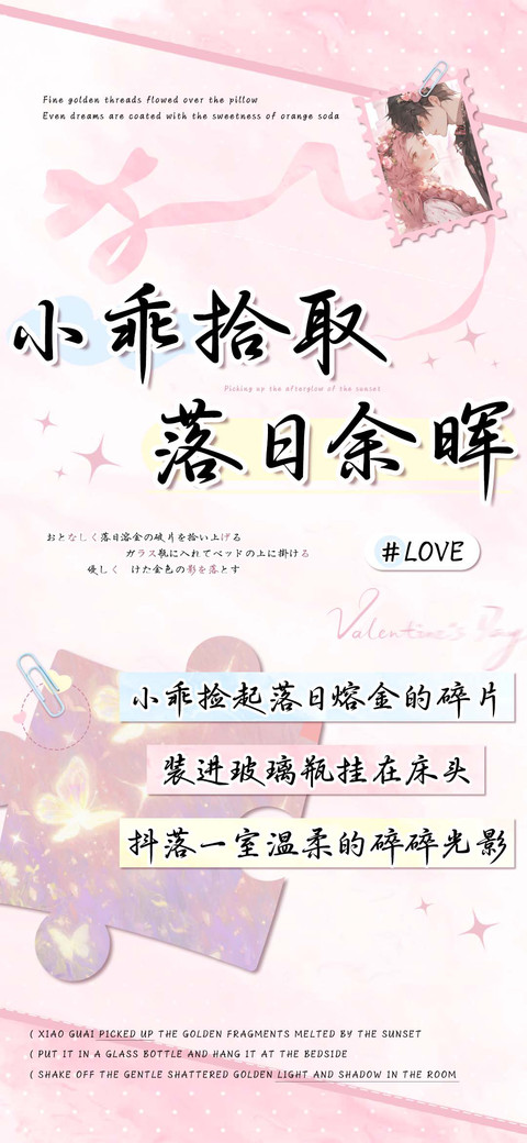小乖拾取落日余晖 preview