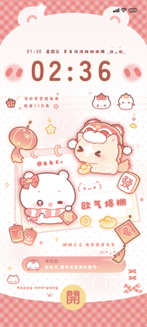 新春小萌熊 preview