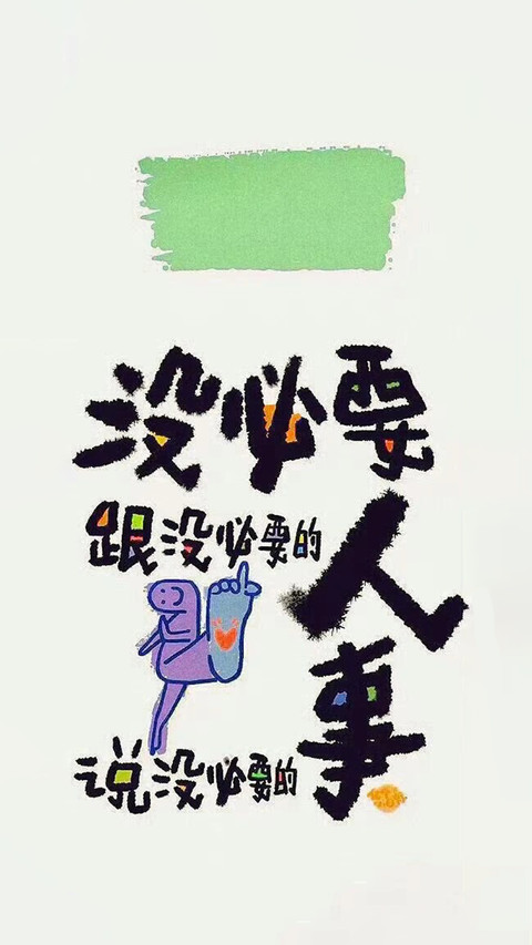 正能量壁纸-锐景创意 preview