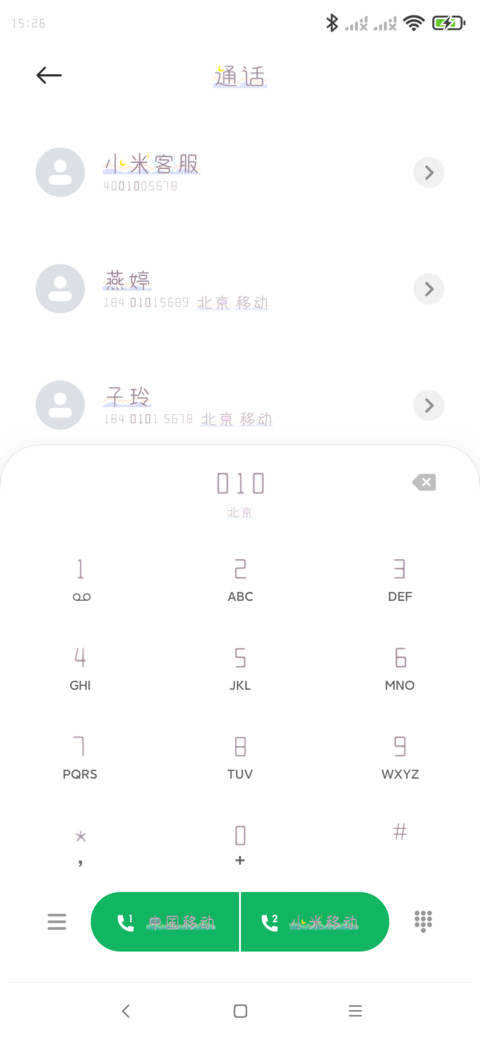 对你说喜欢 preview