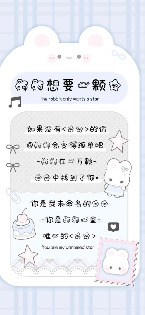 兔兔想要一颗星 preview