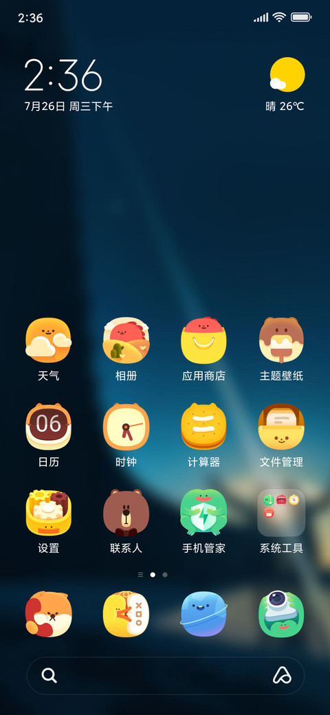 Official MIUI Theme_75 preview