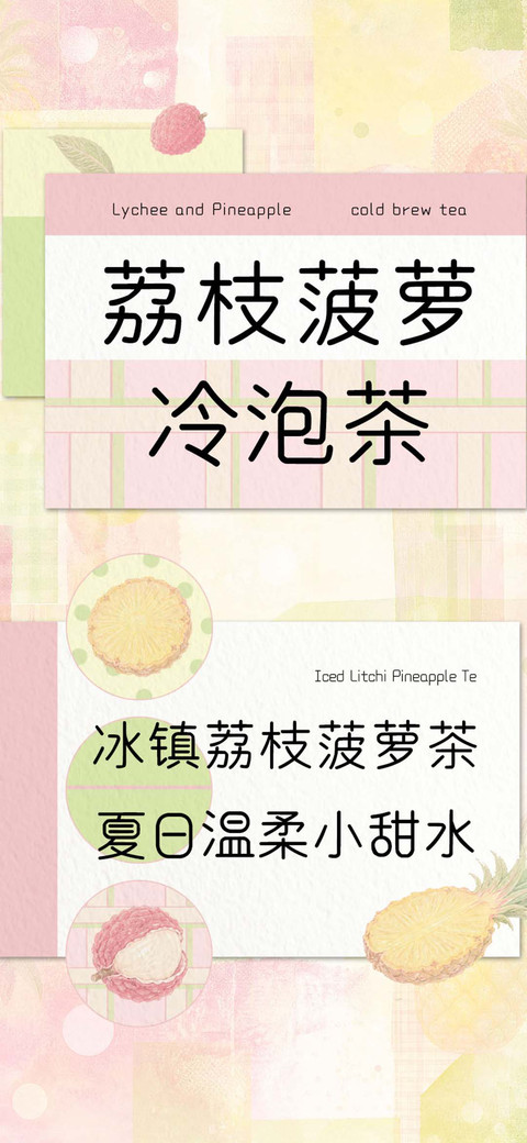 荔枝菠萝冷泡茶 preview