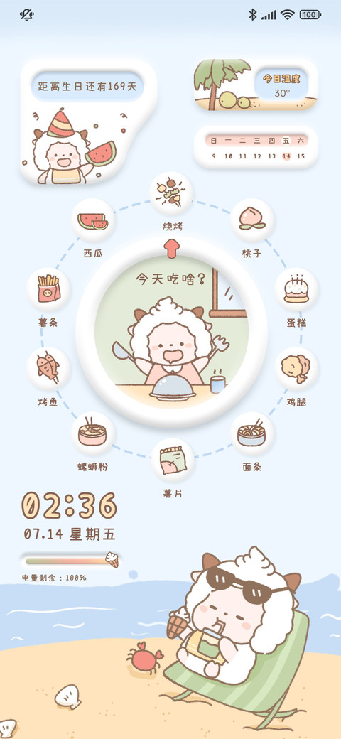 度假海边懒羊羊 preview
