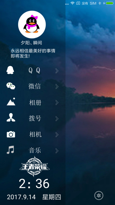 醉美夕阳 preview