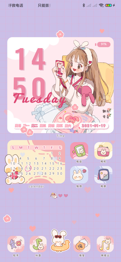 粉系少女 preview