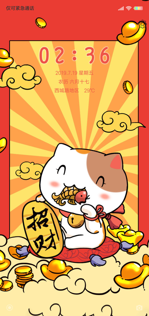 招财猫 preview