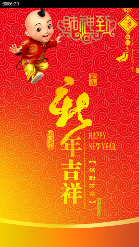 财神到，用就发 preview