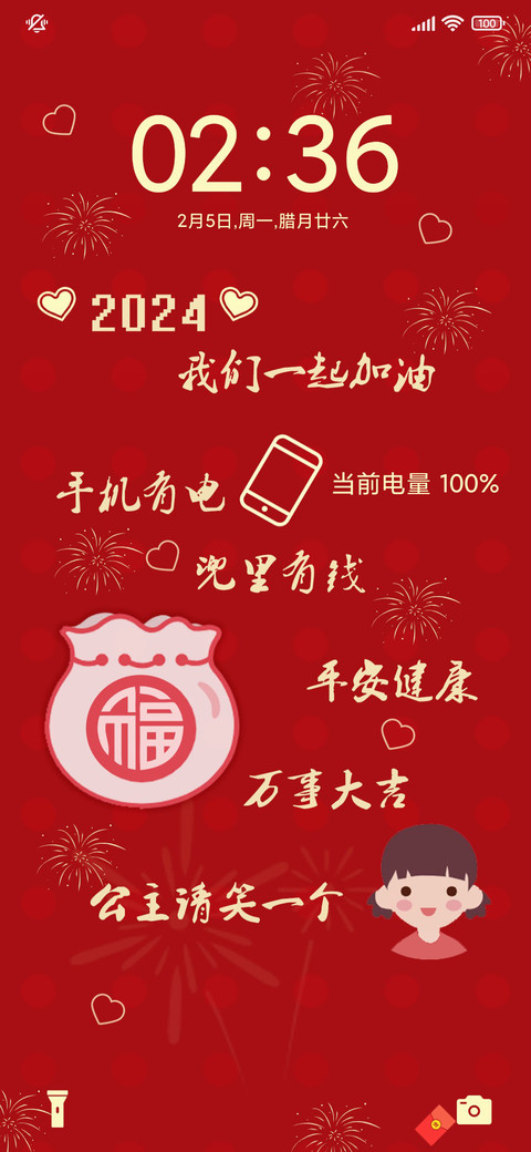 新年万事如意 动态 preview