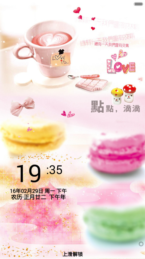遇见爱 preview