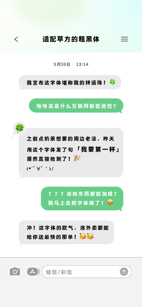 适配苹方的粗黑体 preview