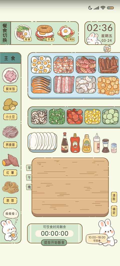 减肥料理 烹饪游戏 preview