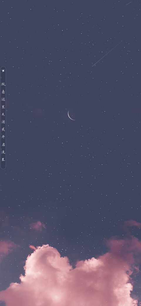 变幻星云 preview