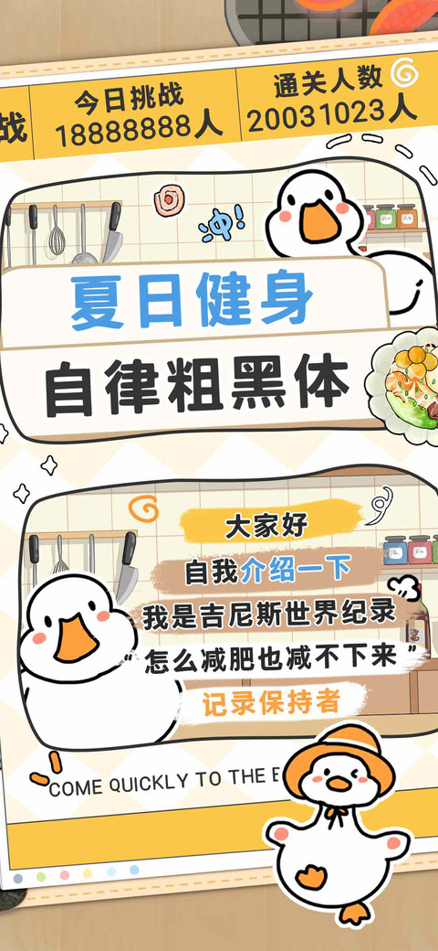 夏日健身自律粗黑体 preview
