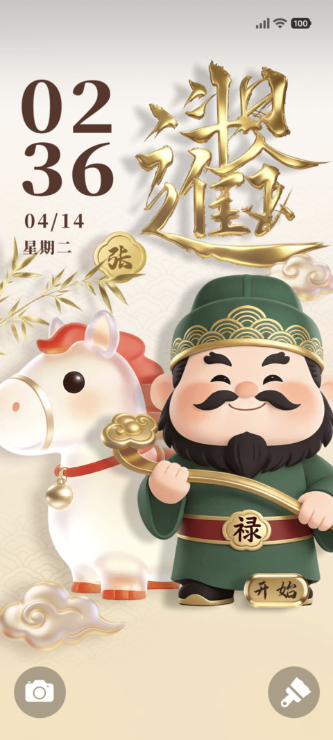 福禄圣杯 preview