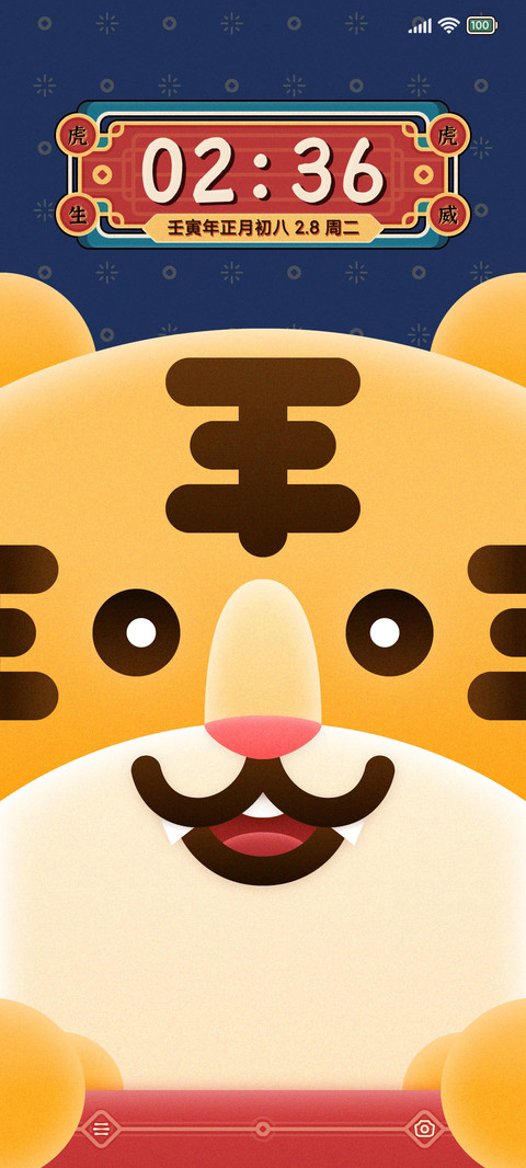虎仔 preview