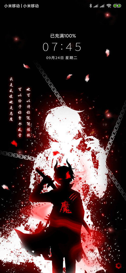 天使还是恶魔 preview