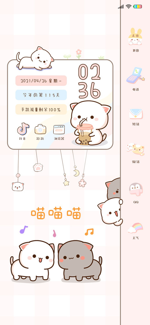 蜜桃猫 甜甜小可爱 preview