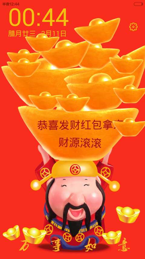 财神到乐陶陶V5 preview