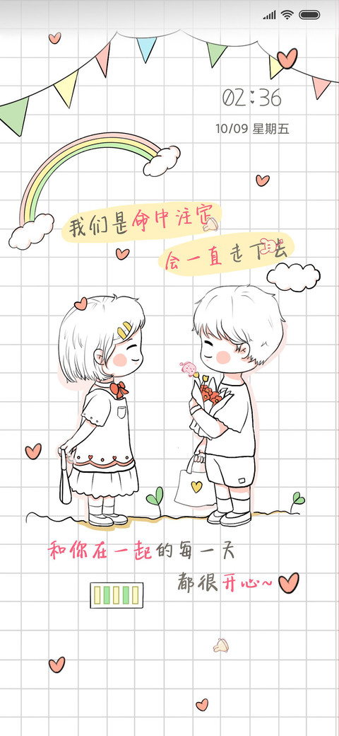 我们是命中注定 preview
