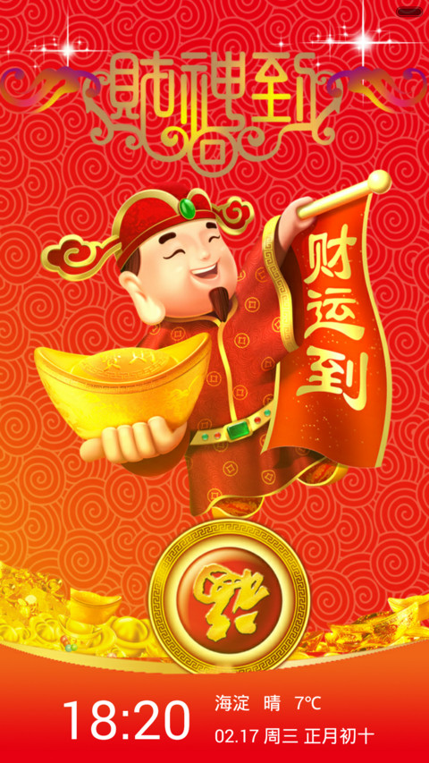 财神到，用就发 preview