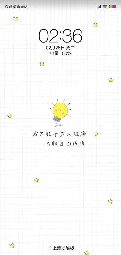 励志小心情 preview