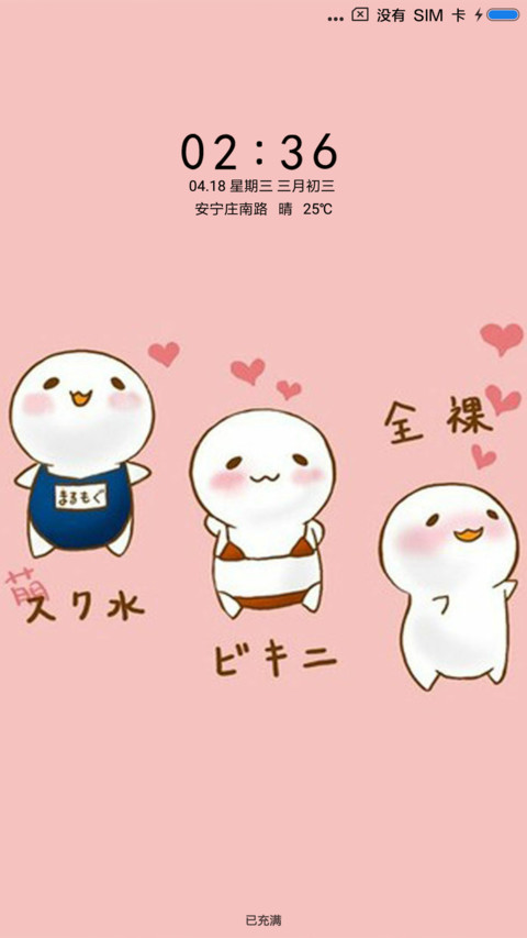 萌 preview
