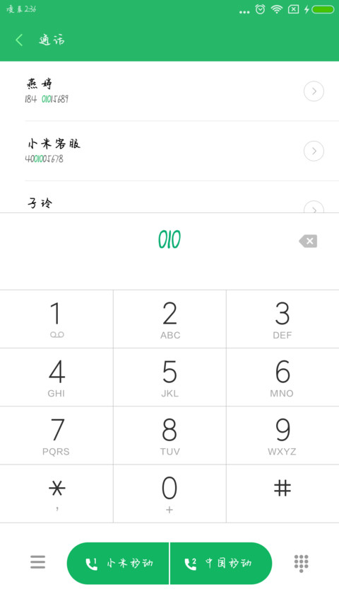 相思入骨 preview