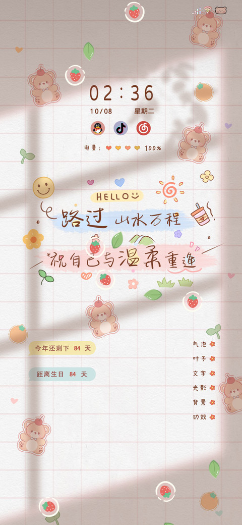 光影路过山水万程 preview